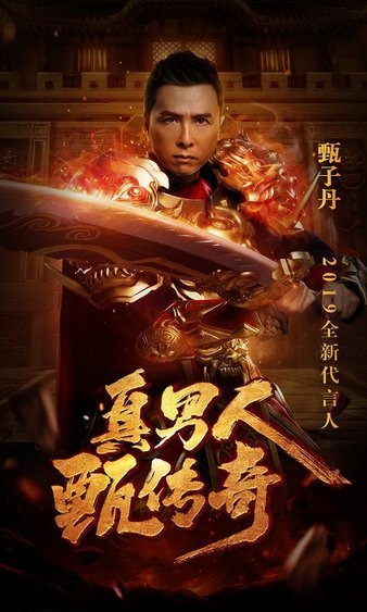 热血传奇再度燃起，让激情重新迸发